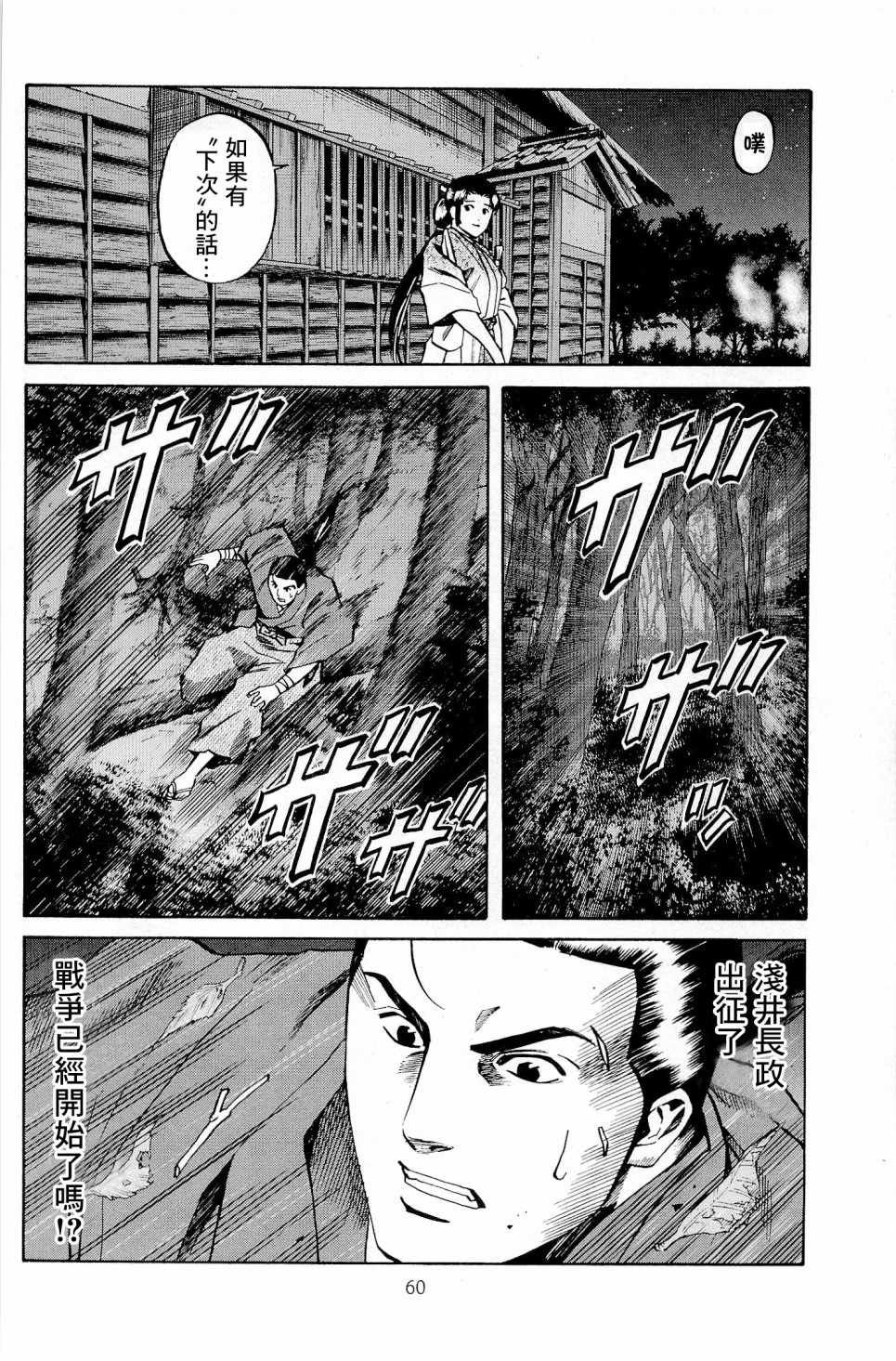 第28话