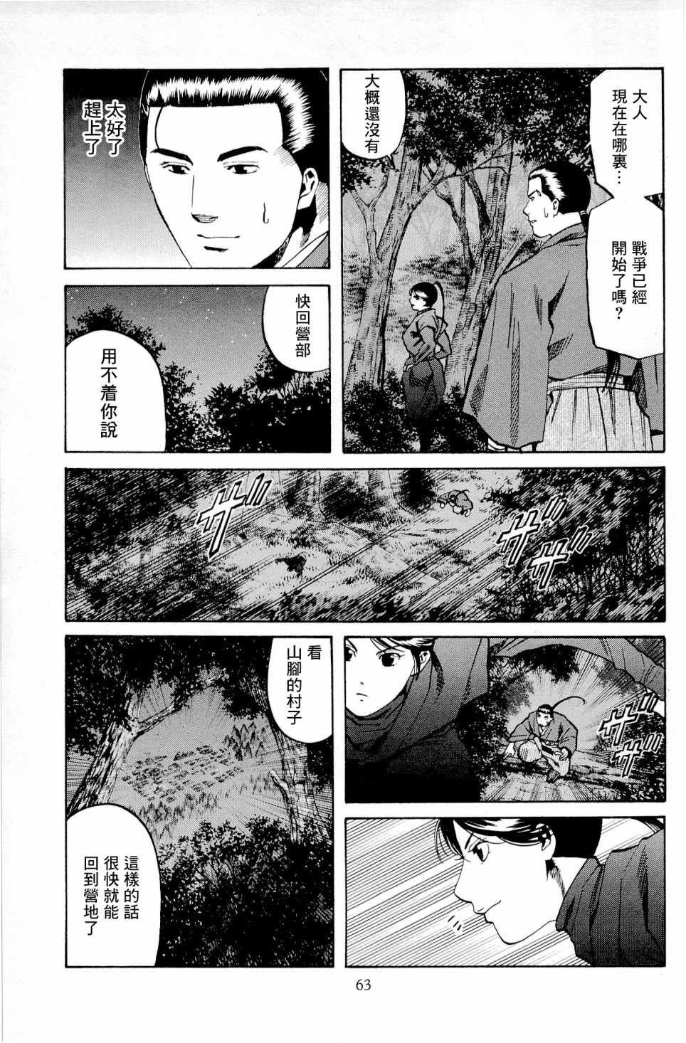 第28话