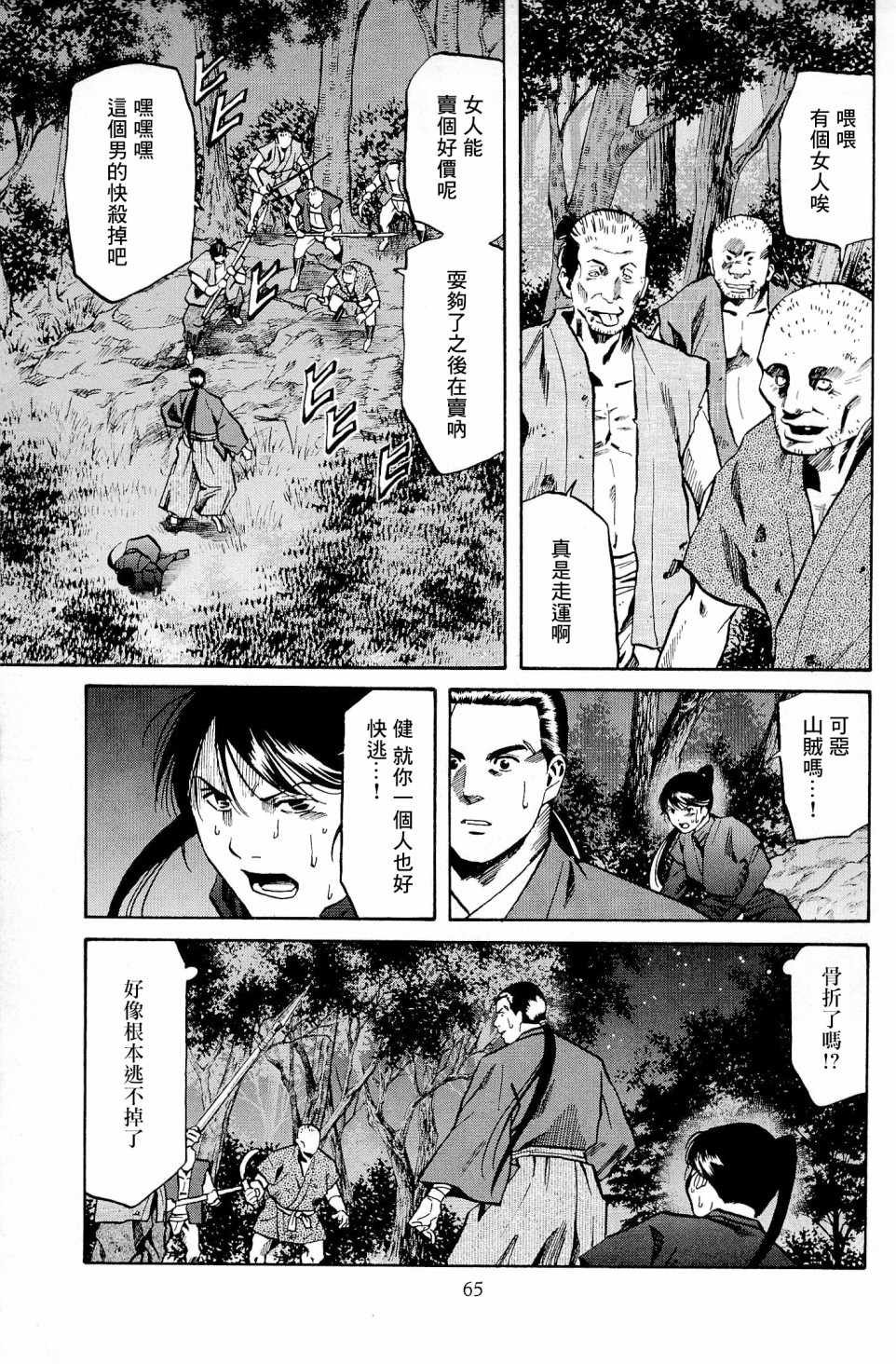 第28话