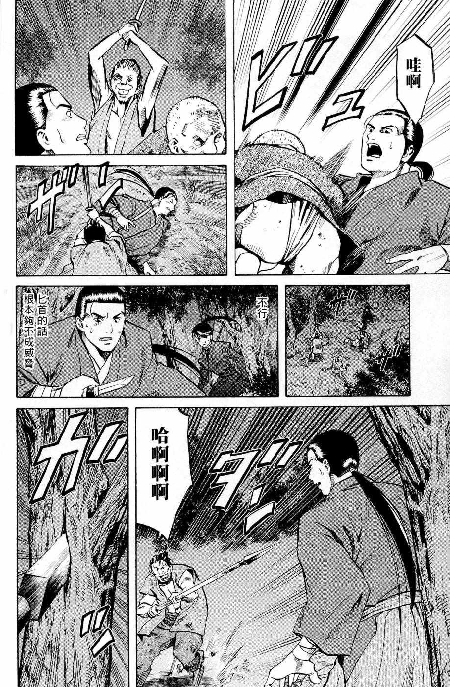 第29话