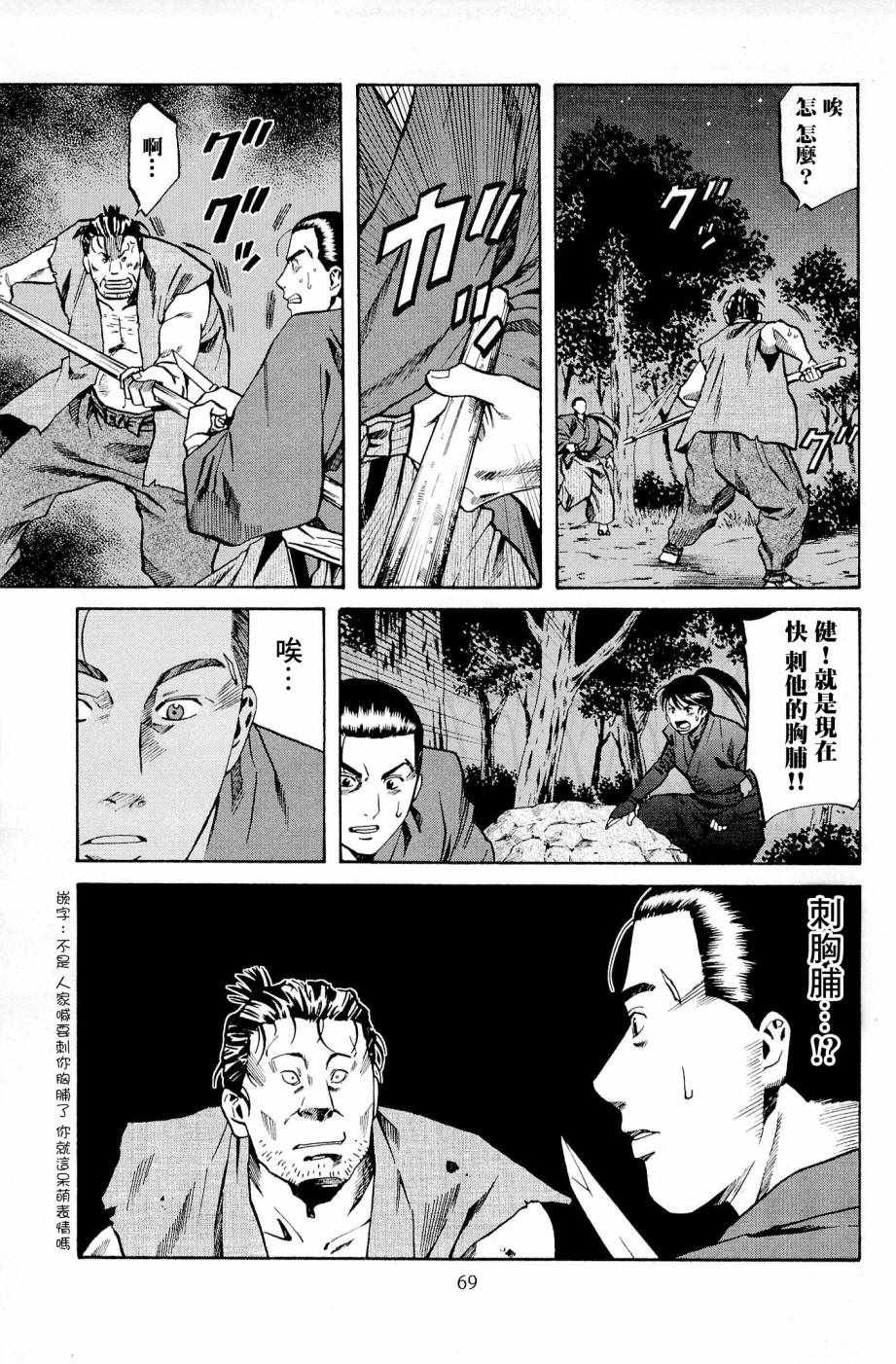 第29话