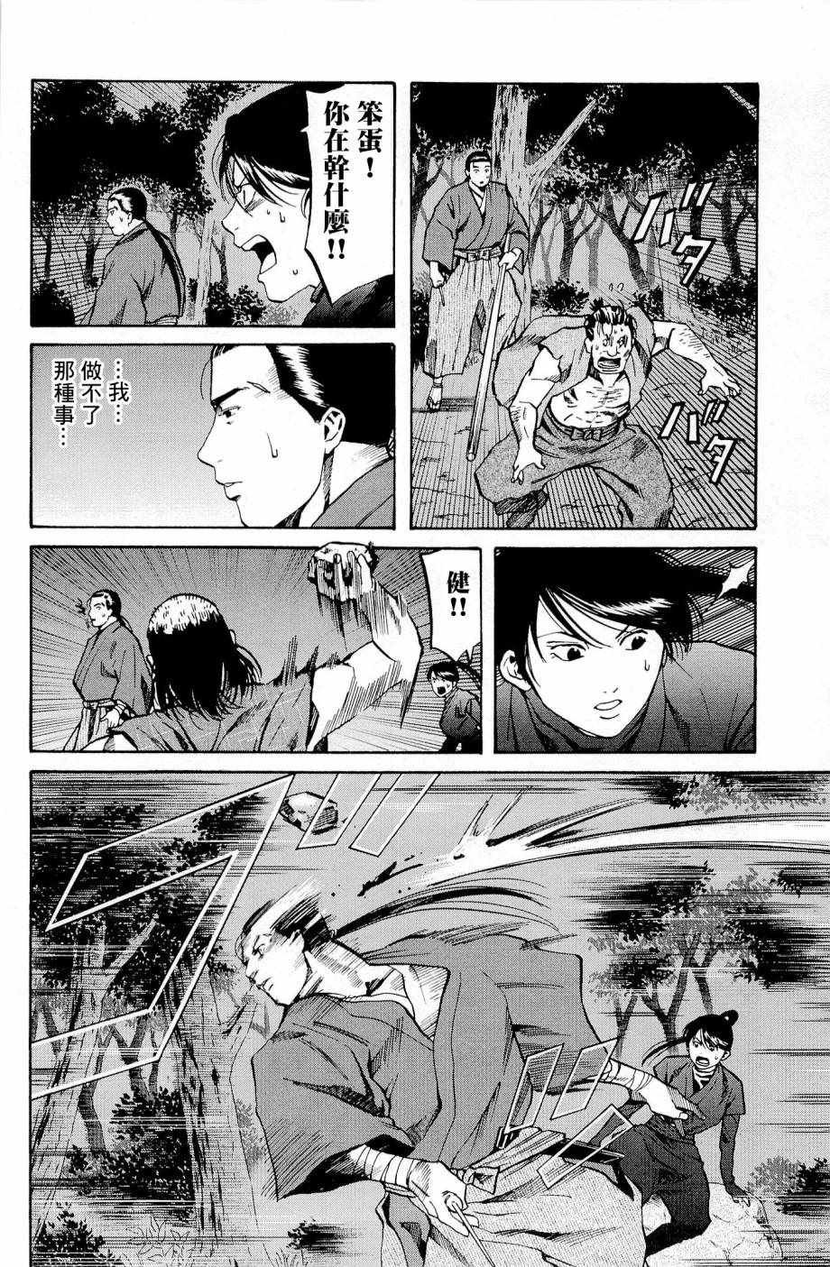 第29话