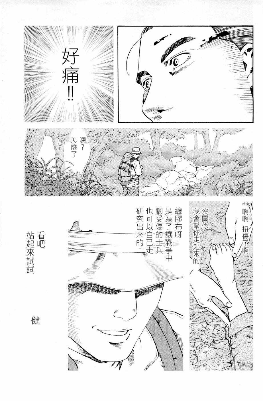 第29话