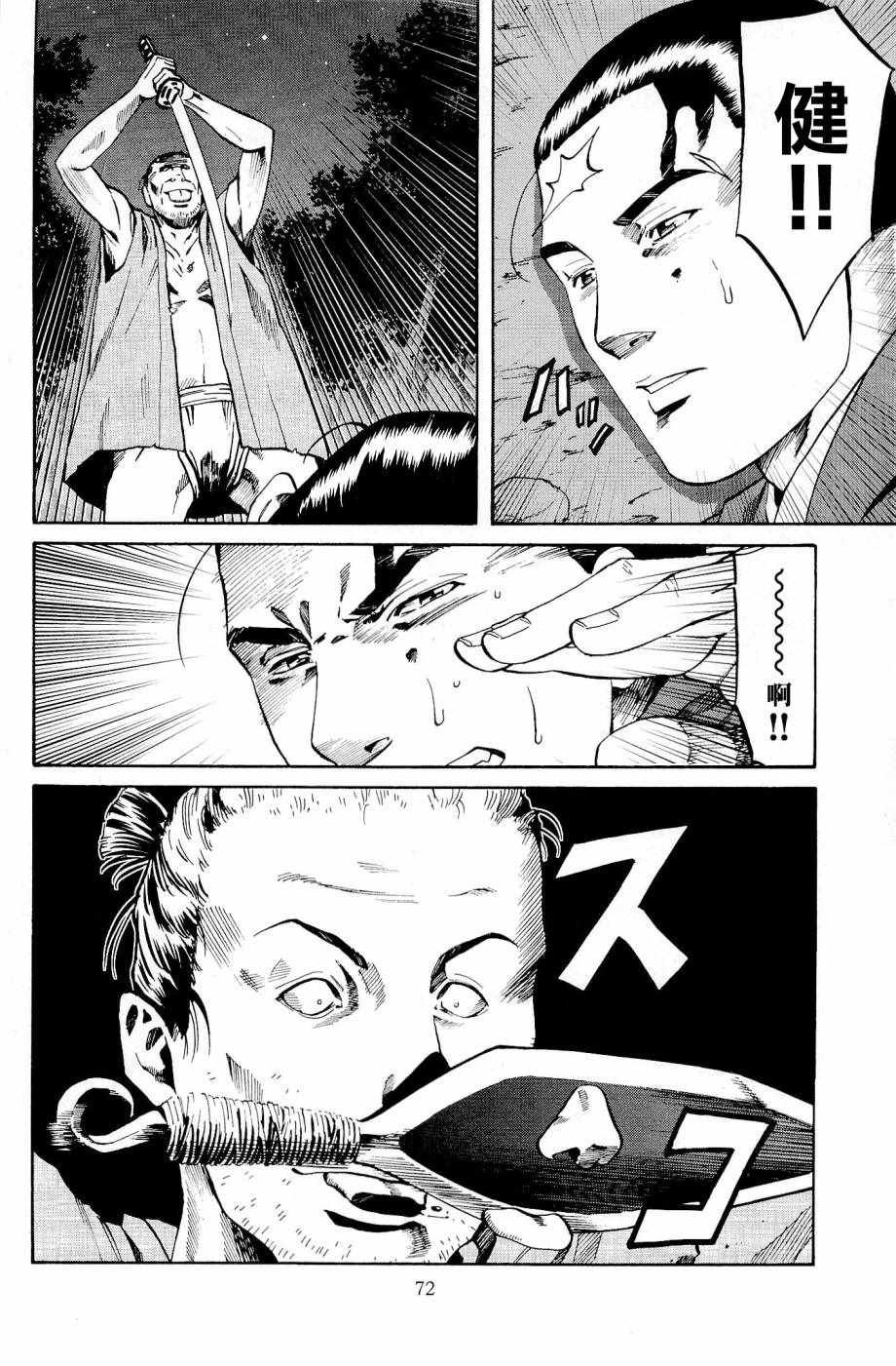 第29话