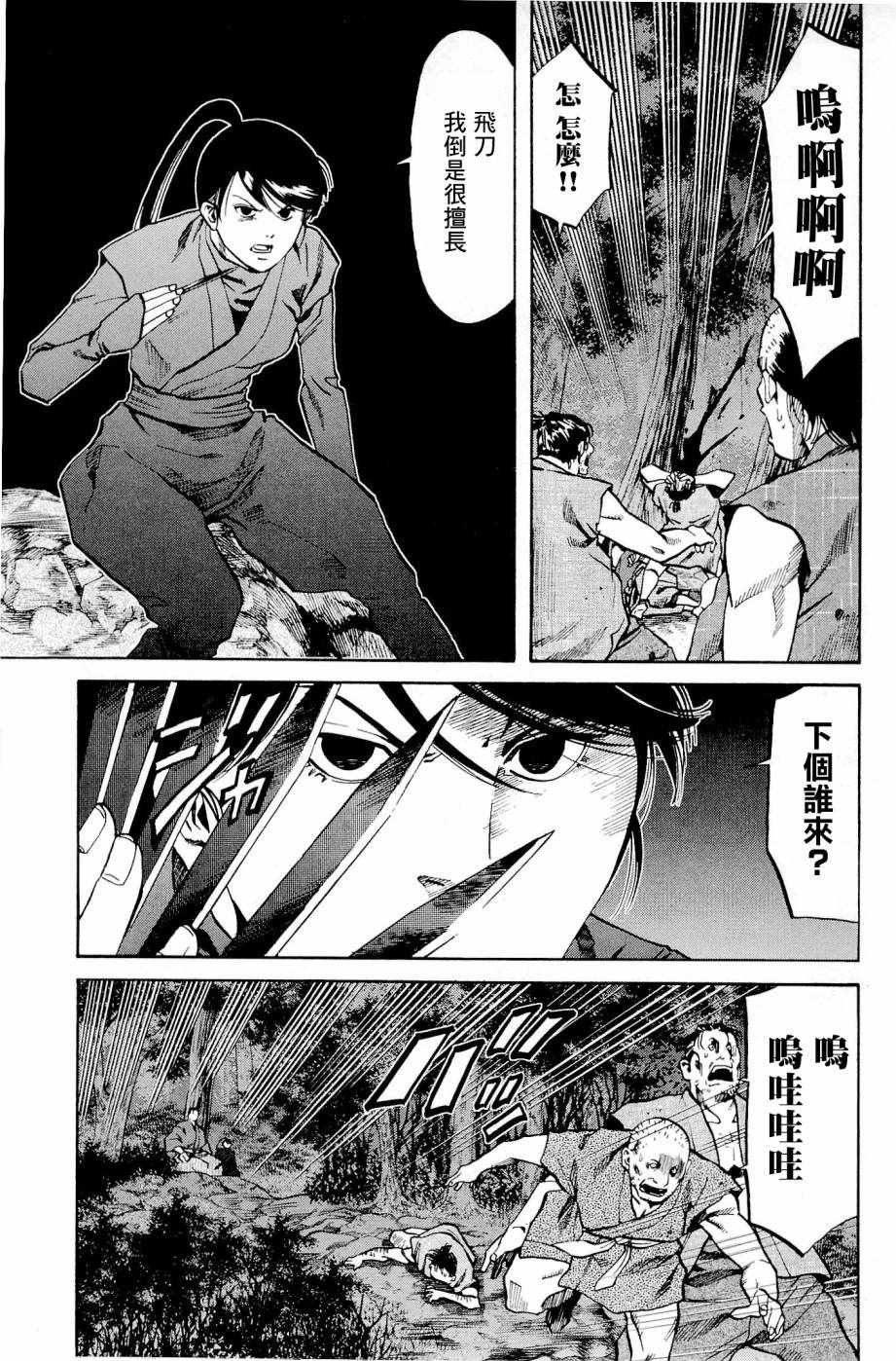 第29话