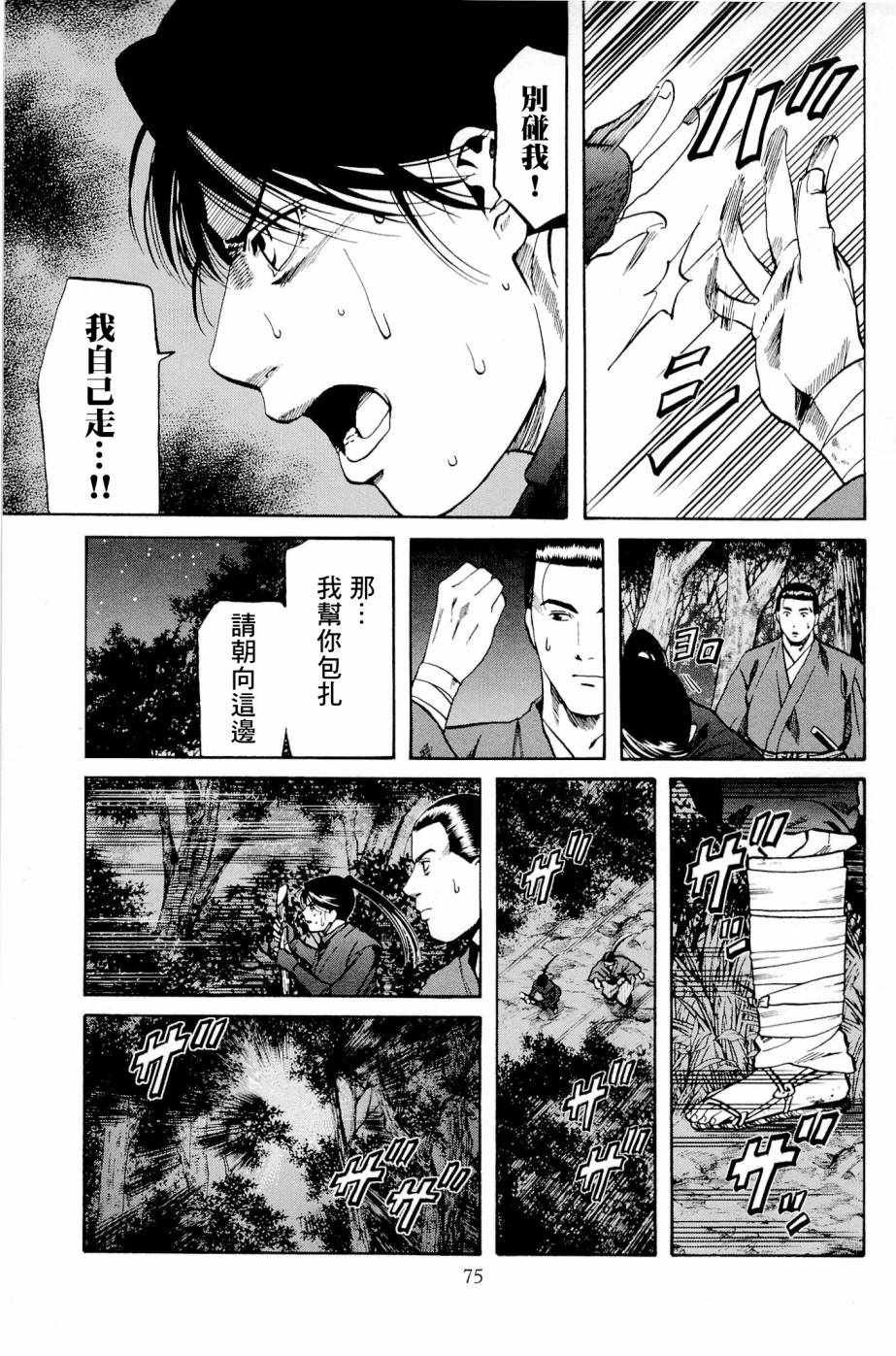 第29话