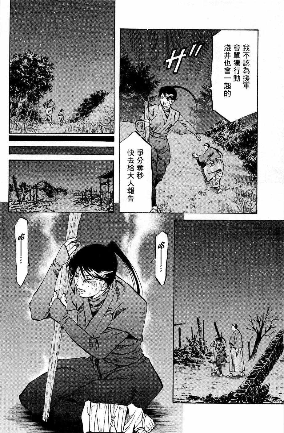 第29话
