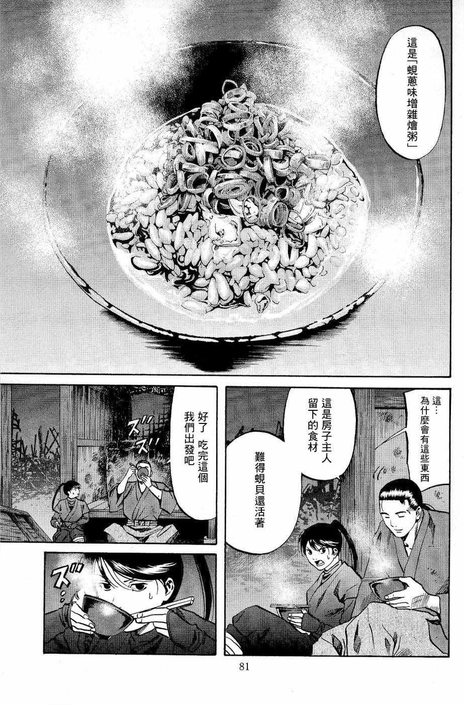 第29话