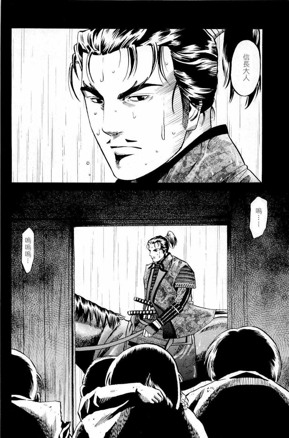 第29话