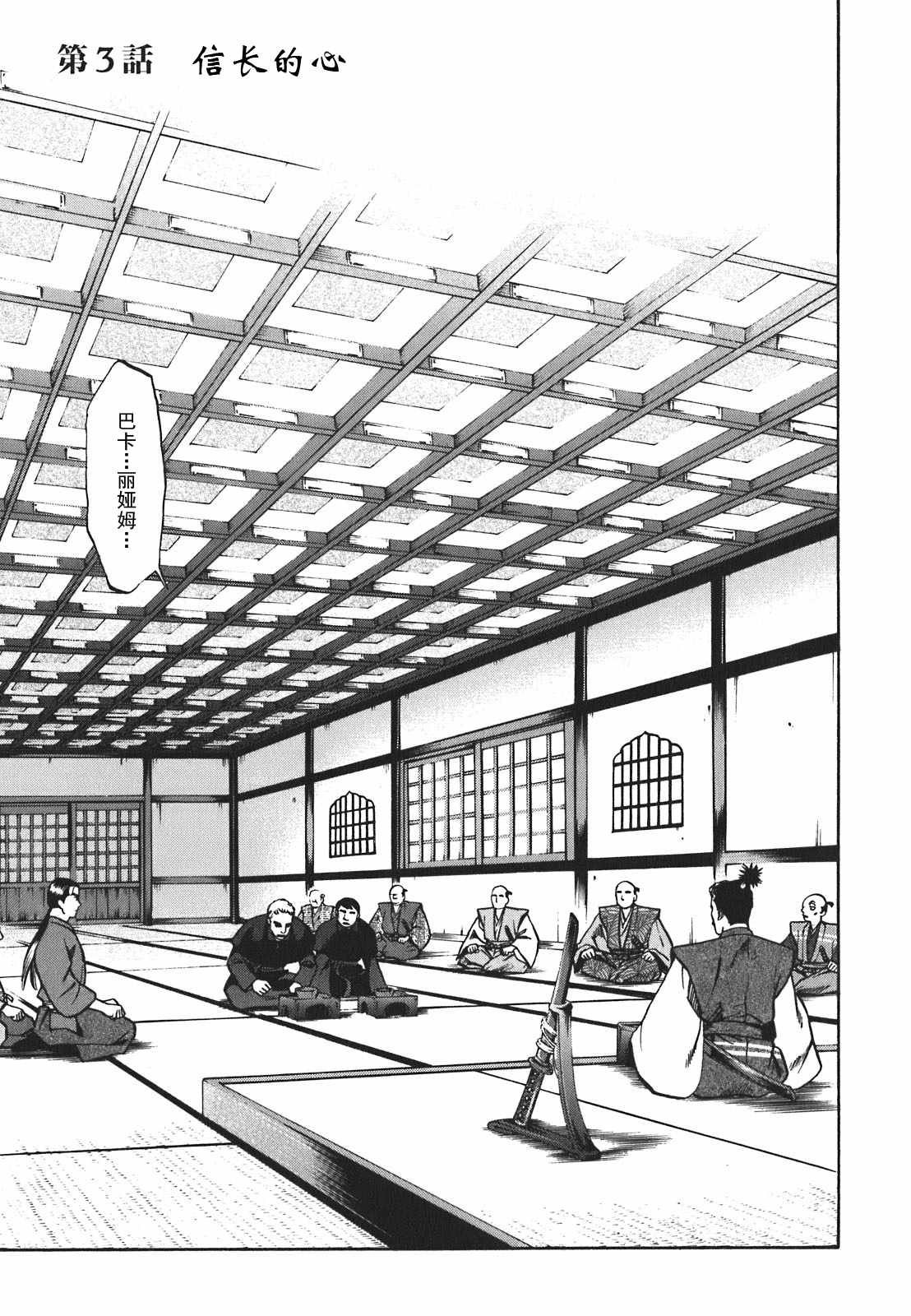 第3话
