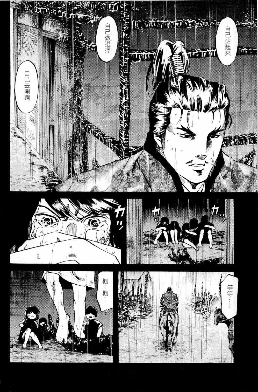 第30话
