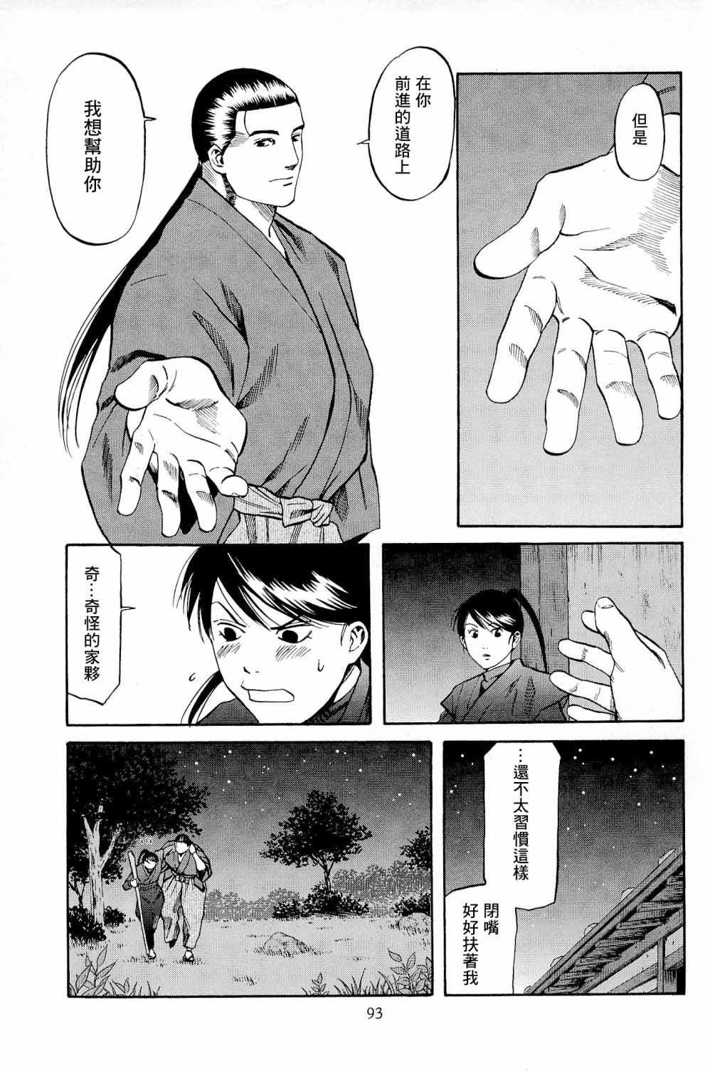 第30话