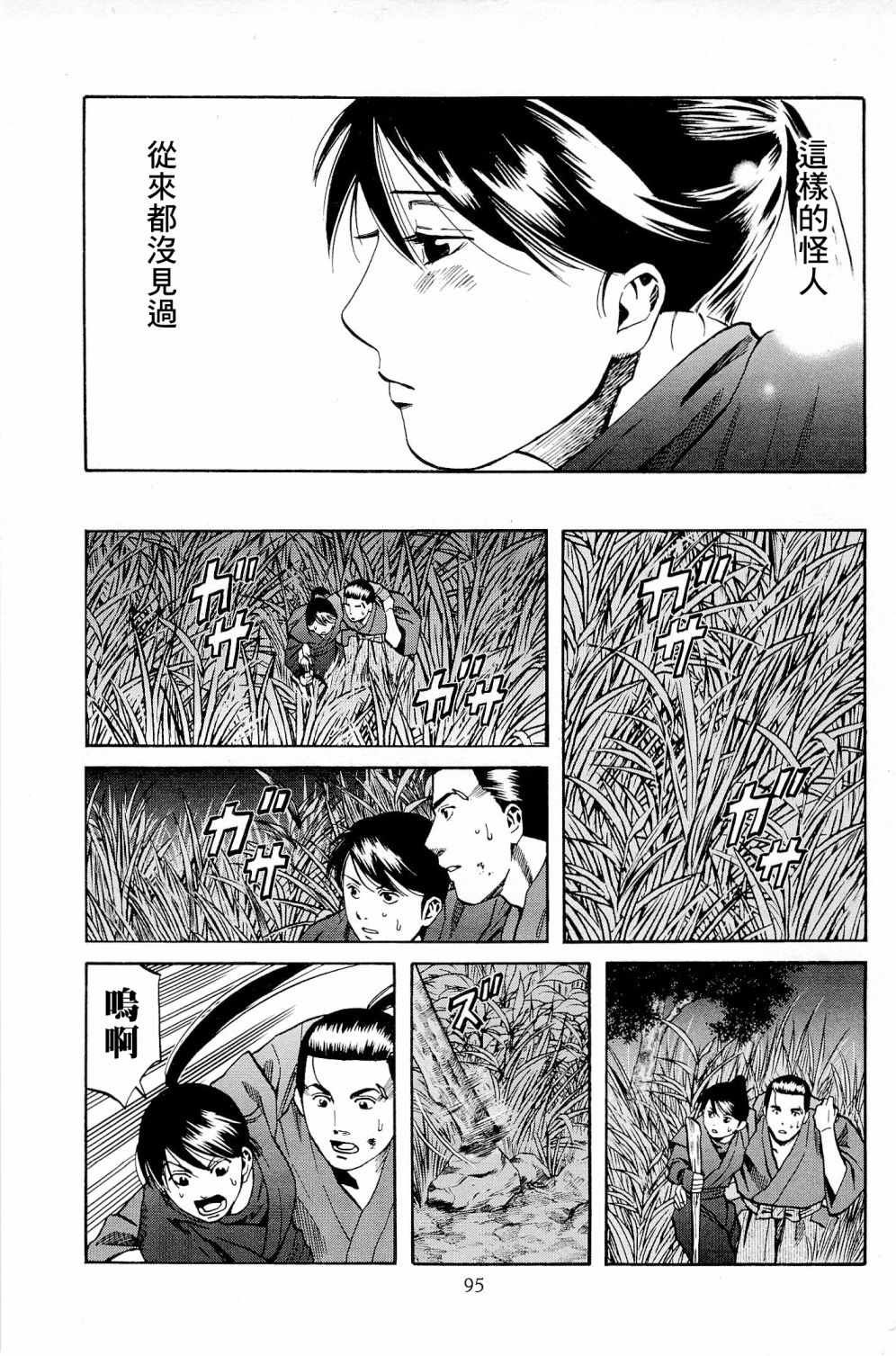 第30话