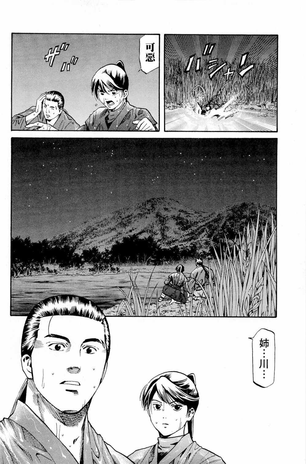 第30话