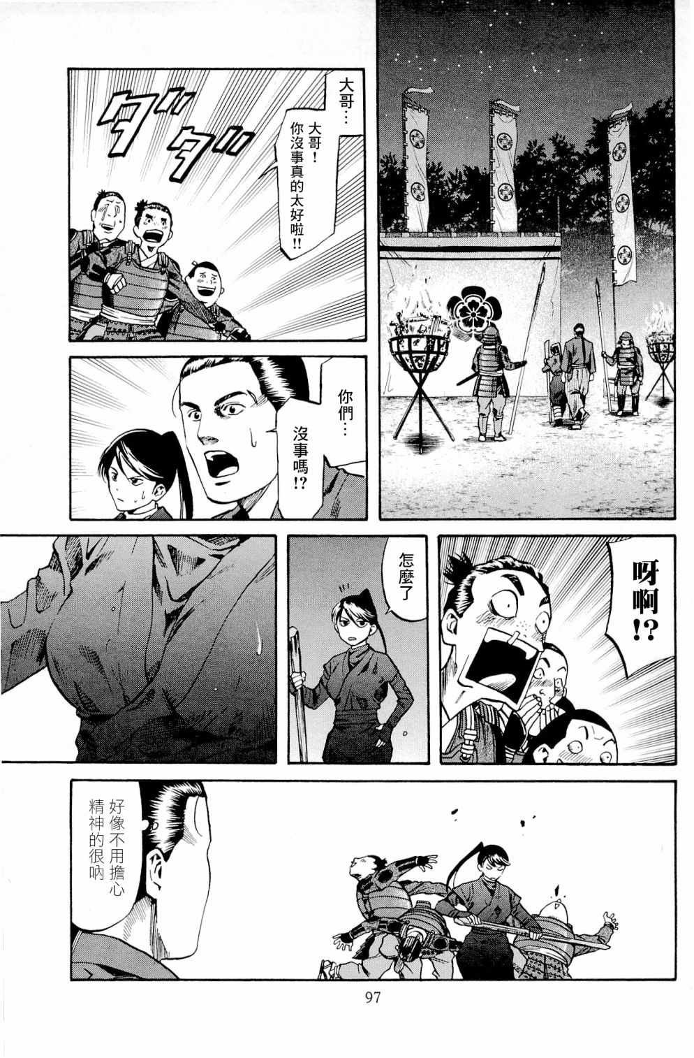 第30话