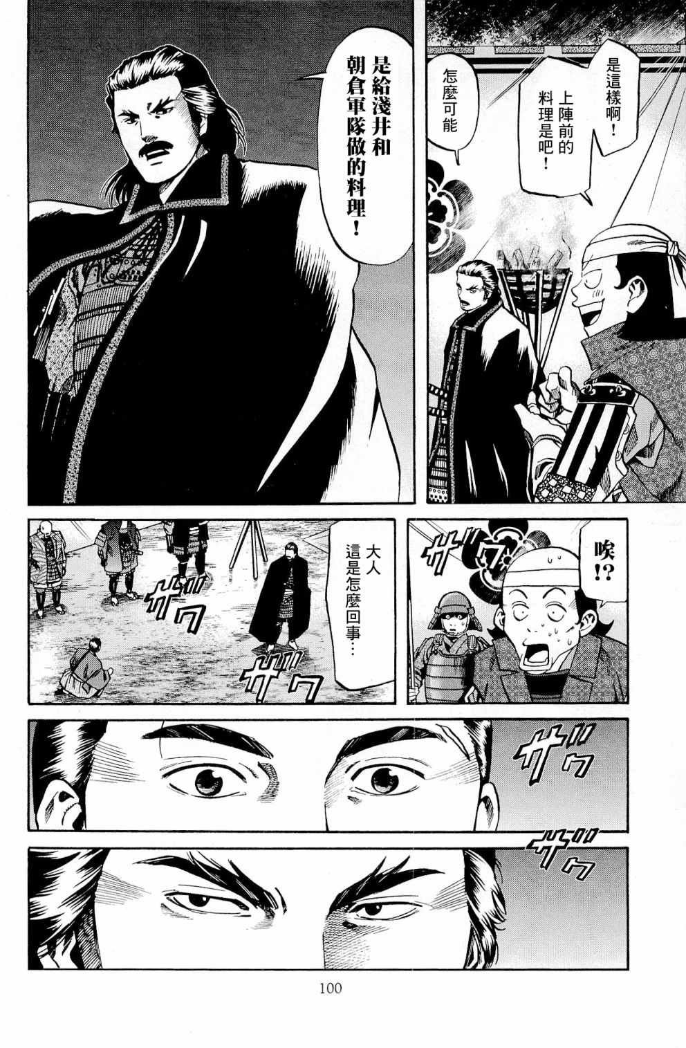 第30话