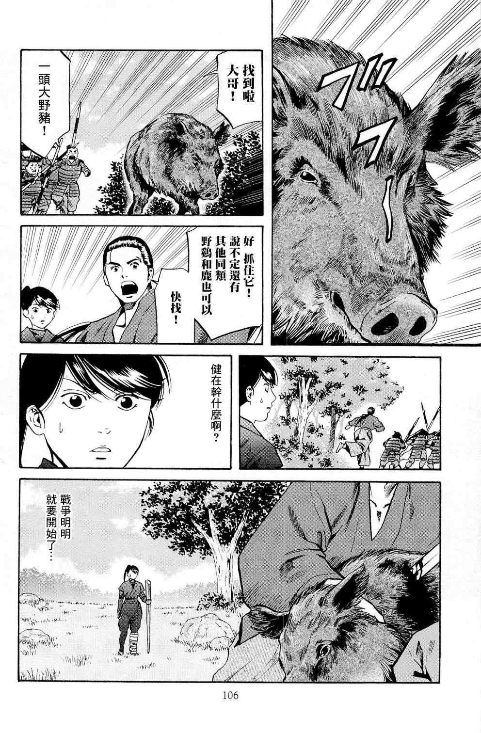 第30话