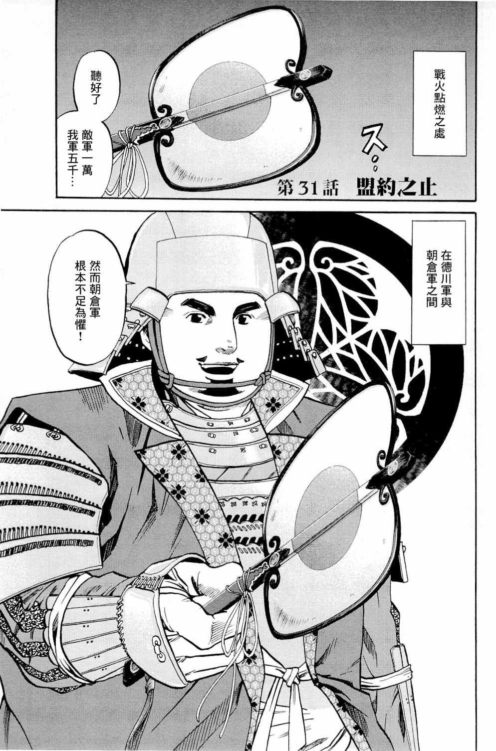 第31话