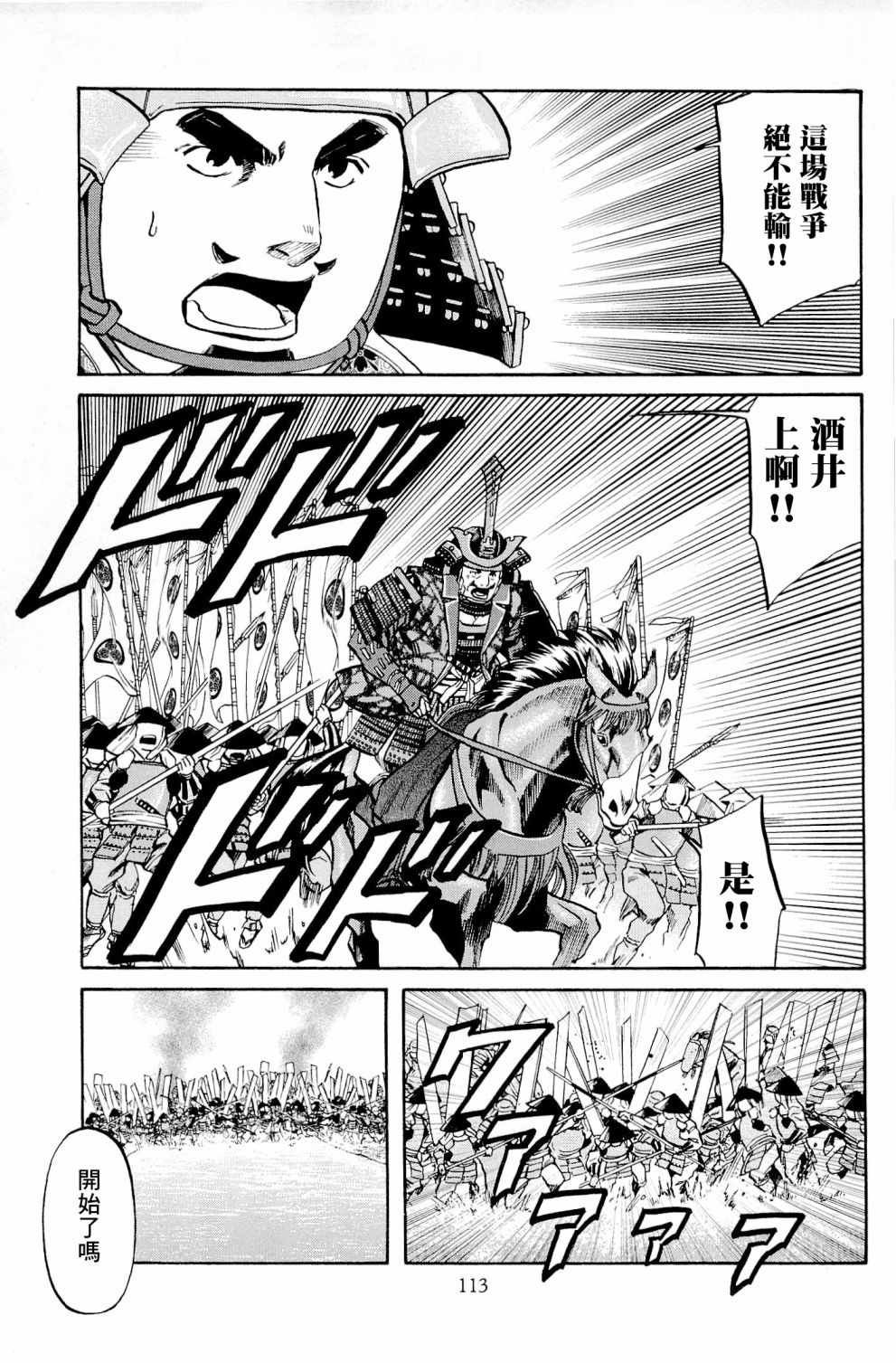 第31话