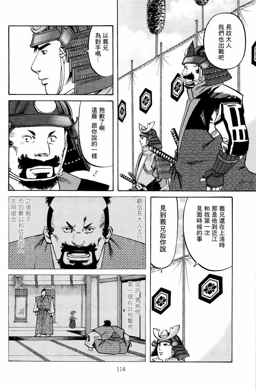 第31话