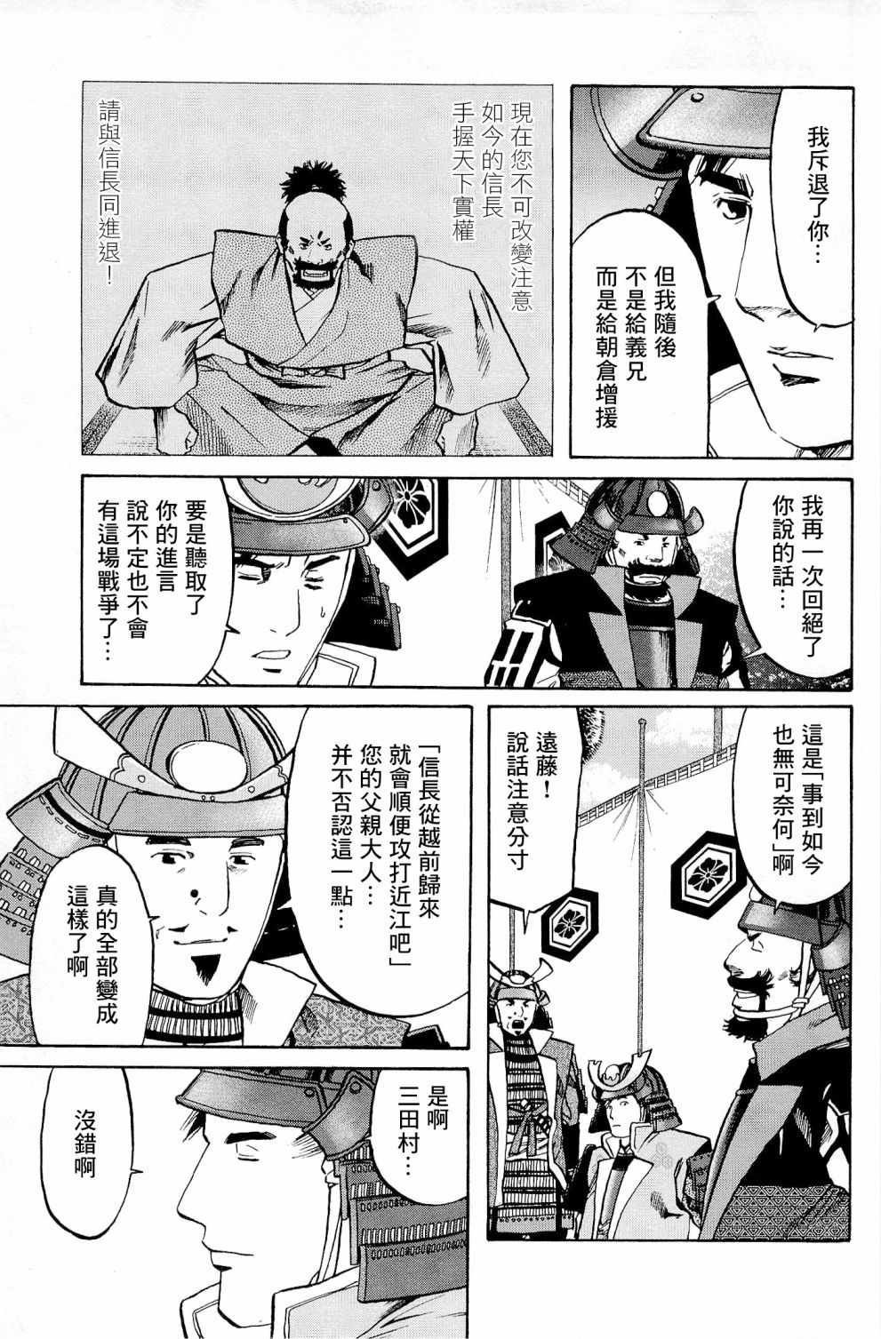 第31话