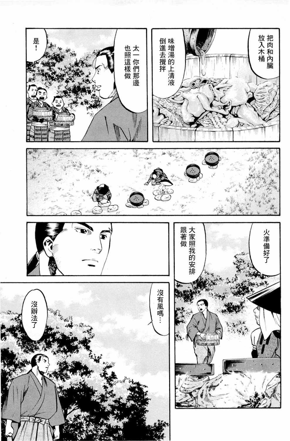 第31话