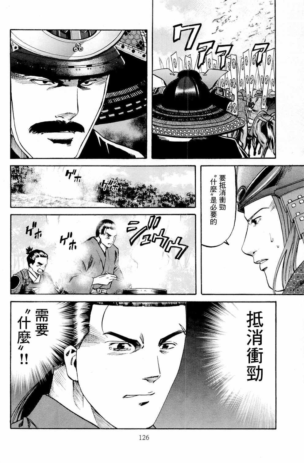 第31话