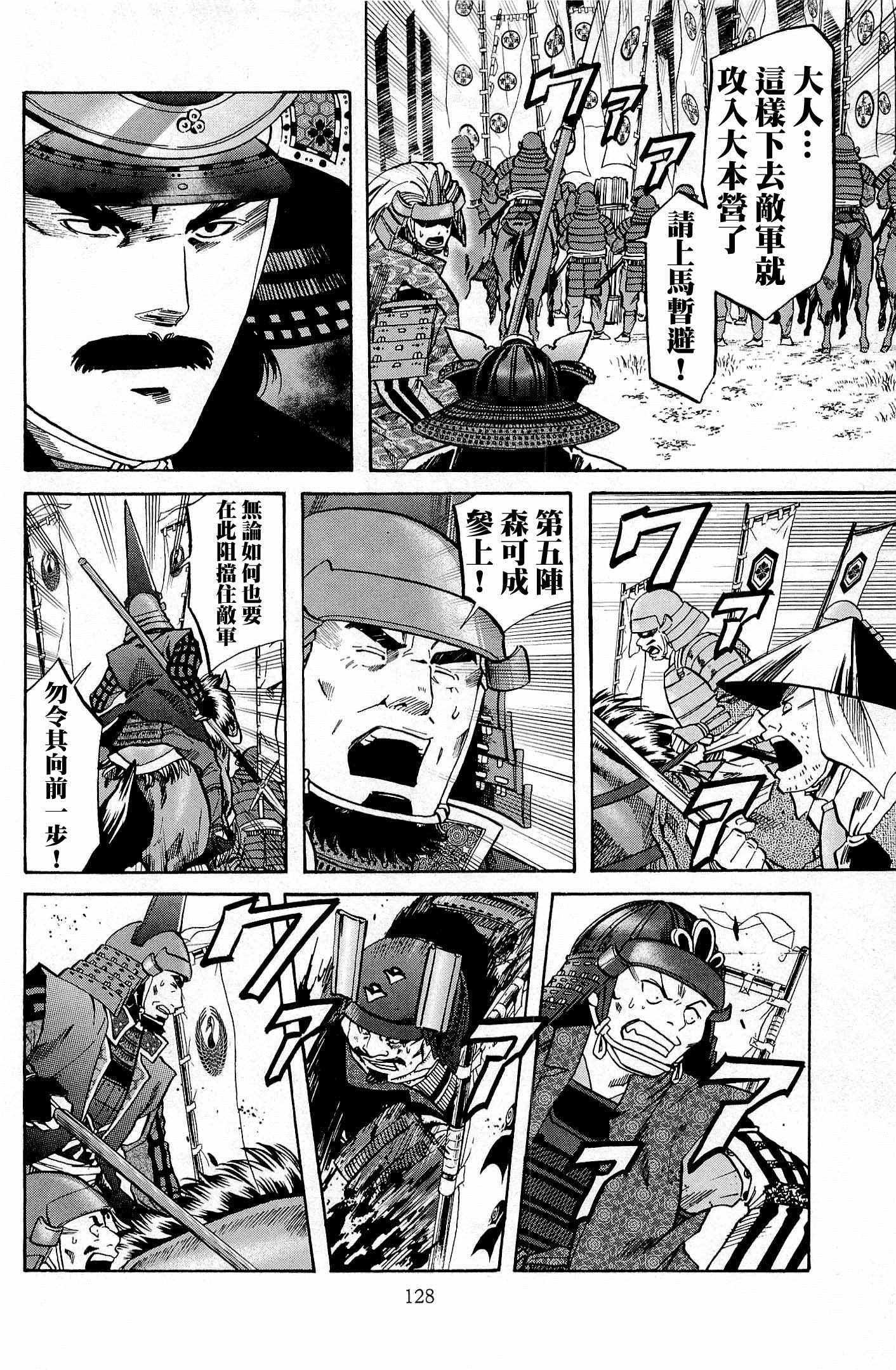 第32话