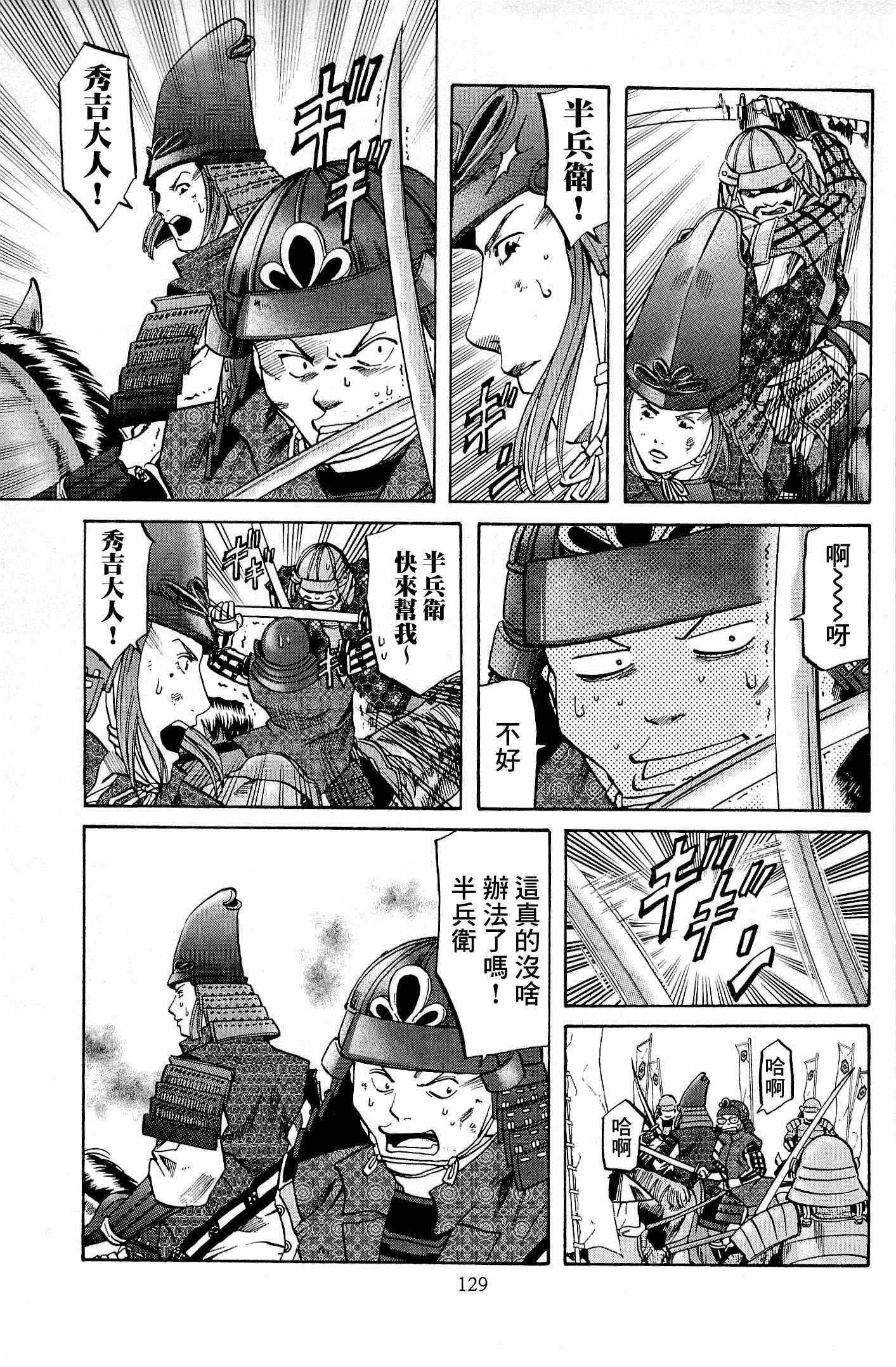 第32话