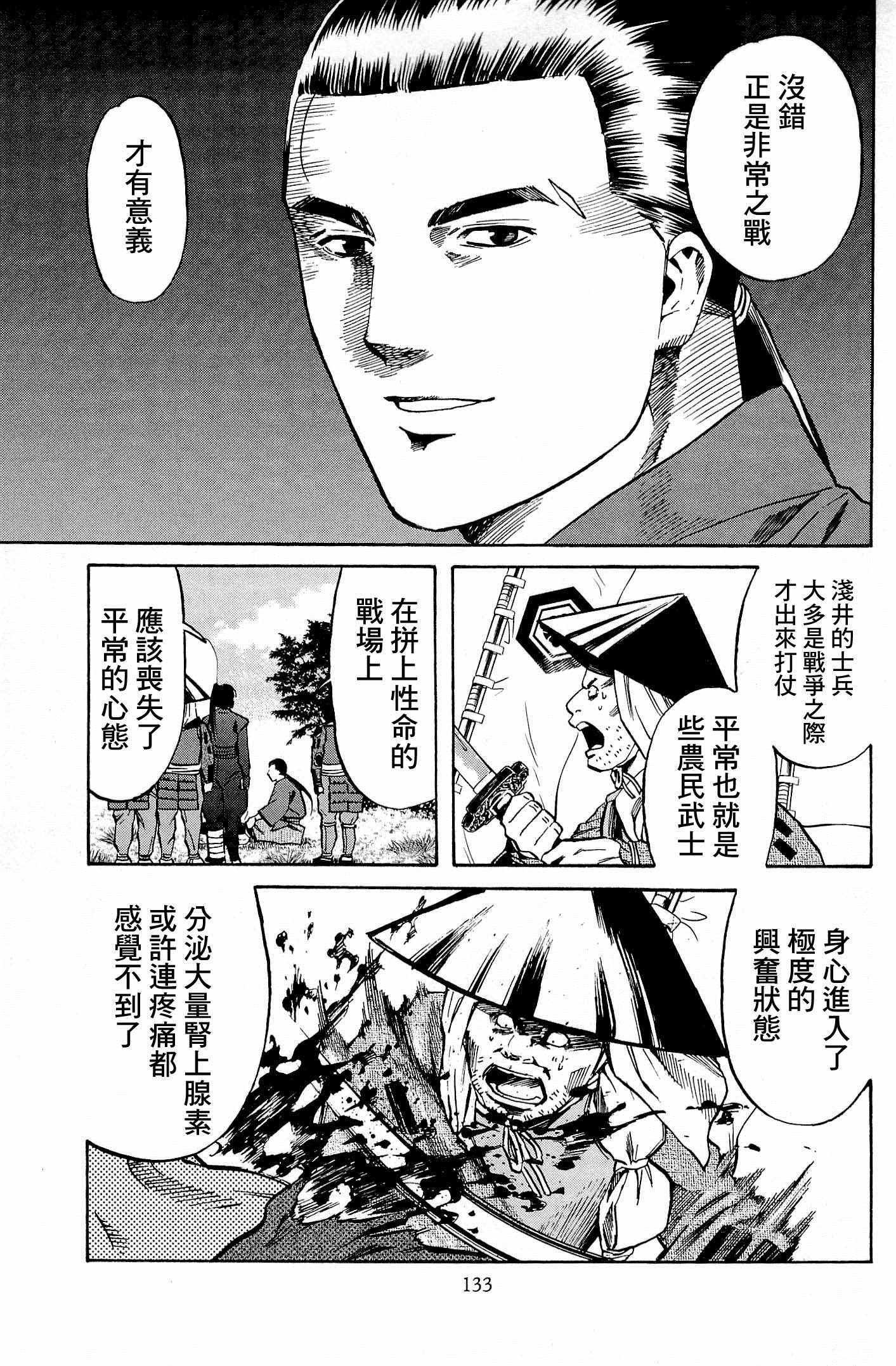 第32话