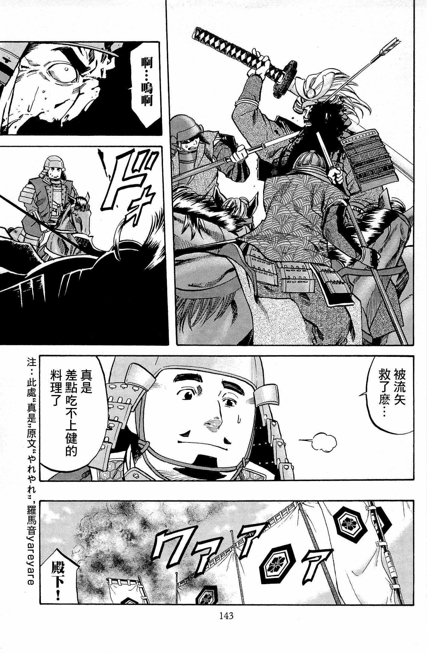 第32话
