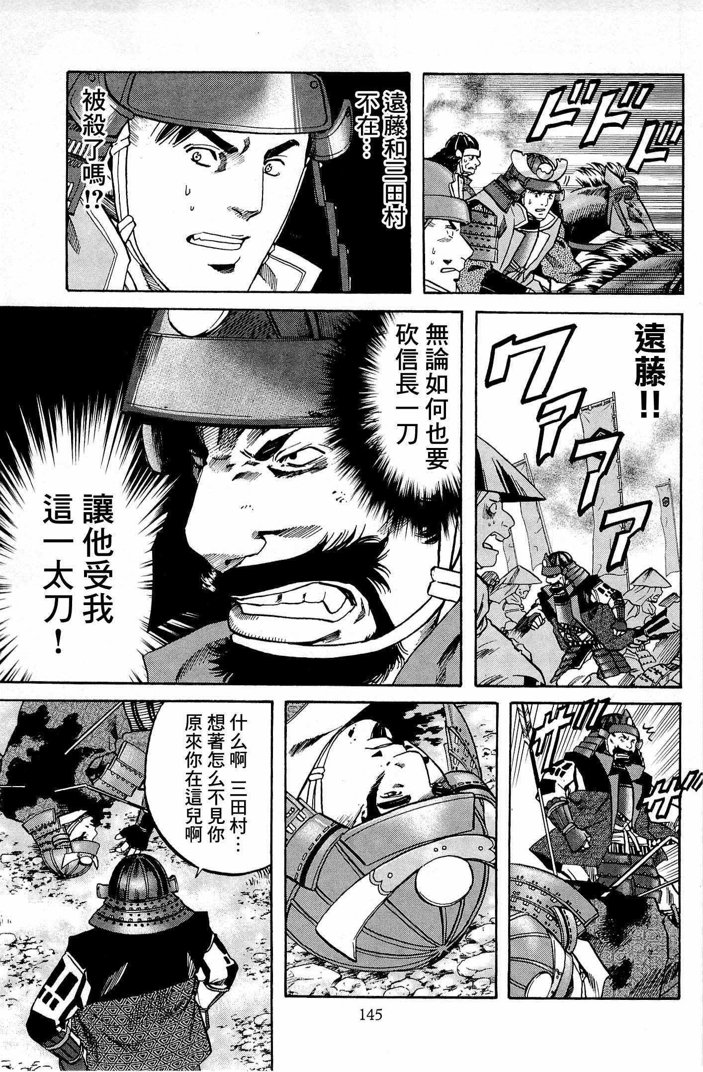 第32话