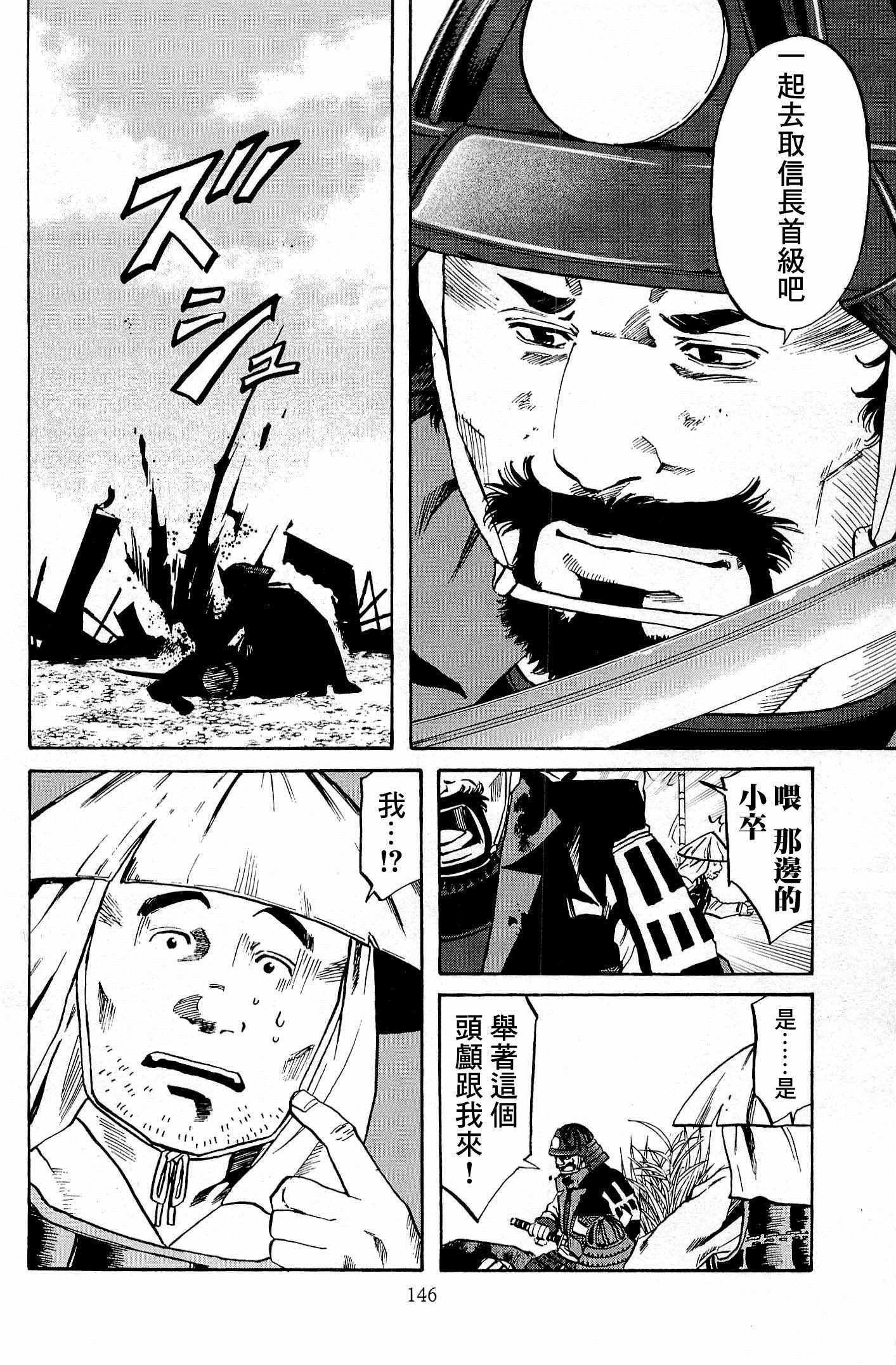 第32话