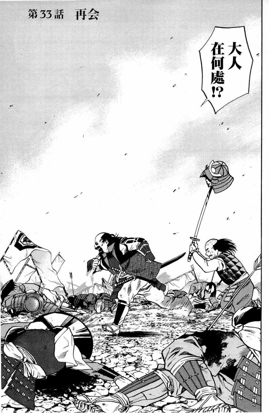 第33话