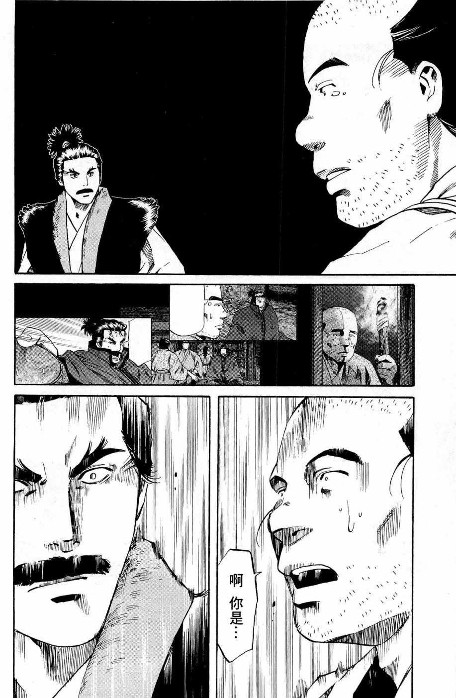 第33话