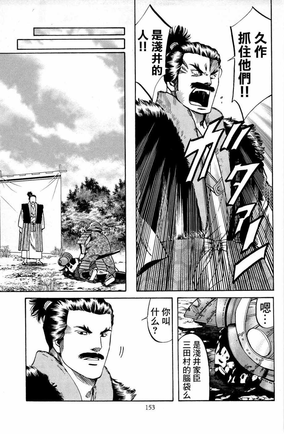 第33话