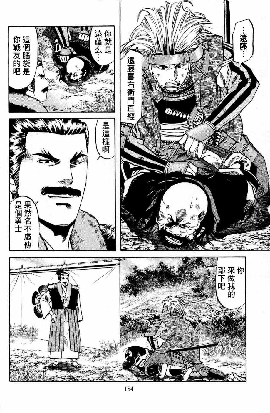 第33话