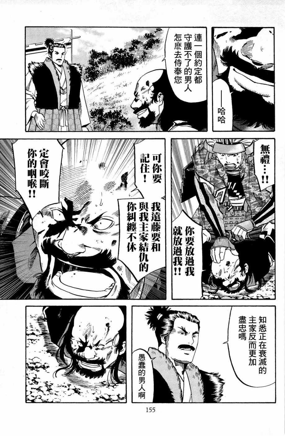 第33话
