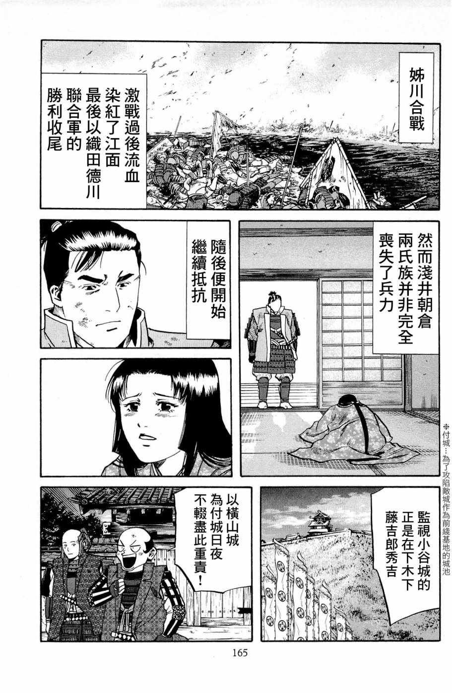 第33话