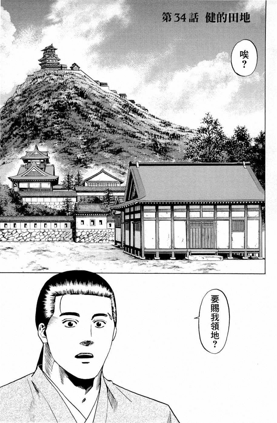 第34话