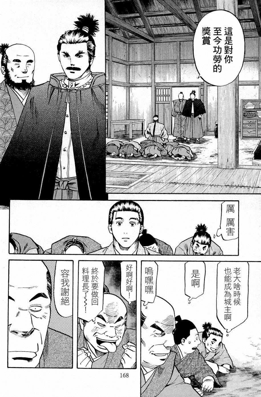 第34话