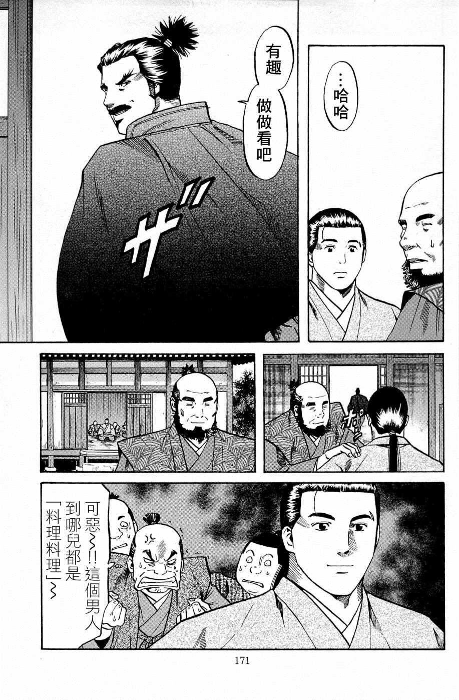 第34话