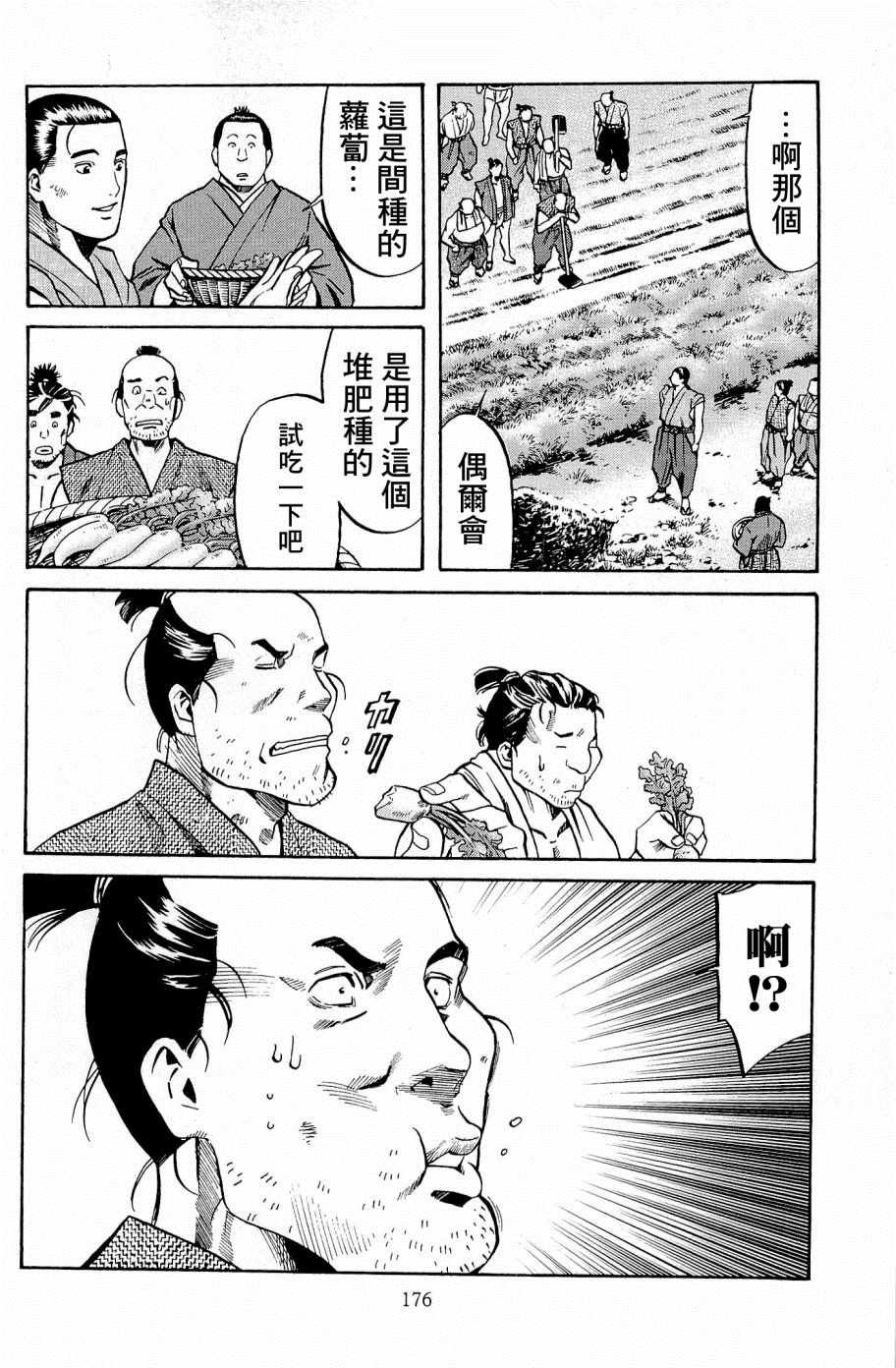 第34话