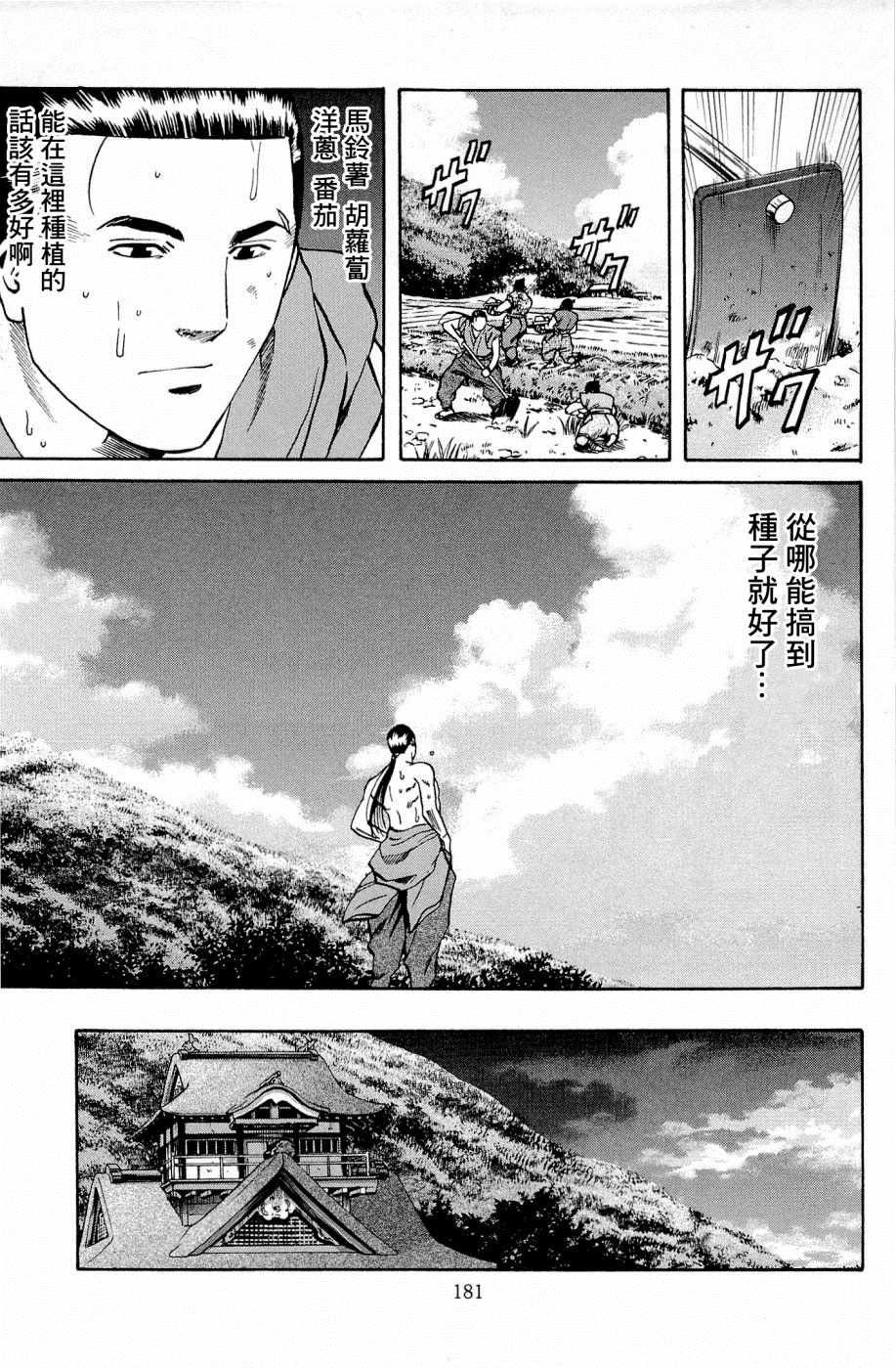 第34话