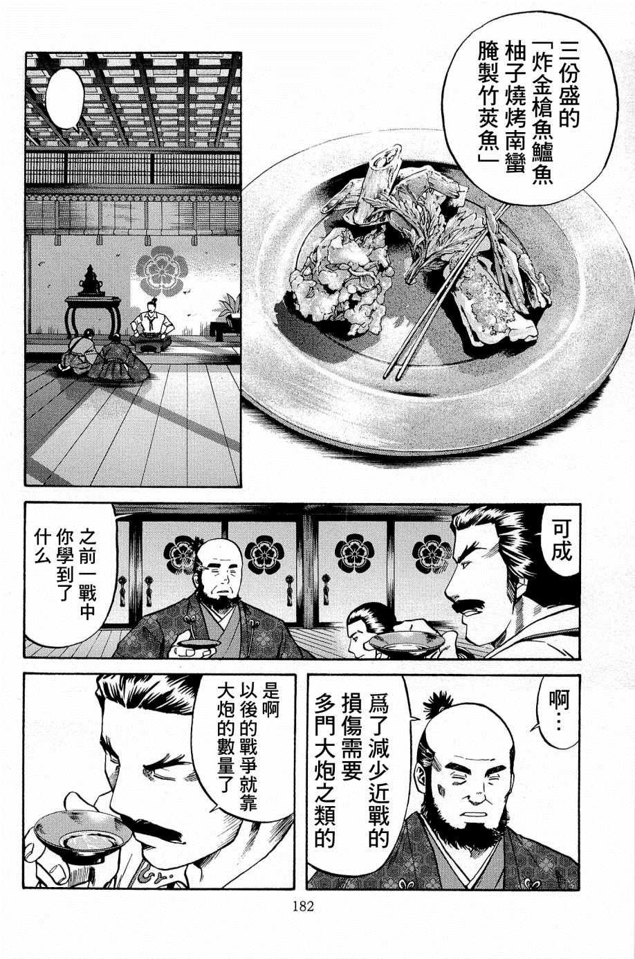 第34话