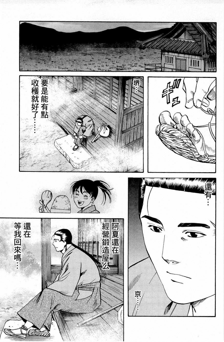 第34话