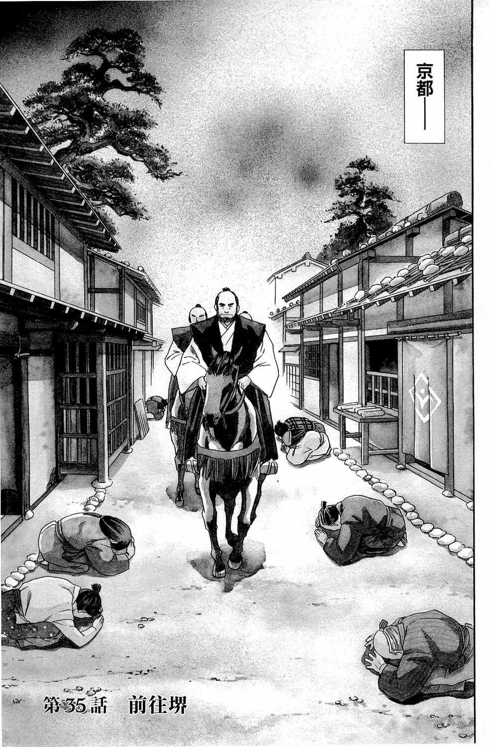 第35话