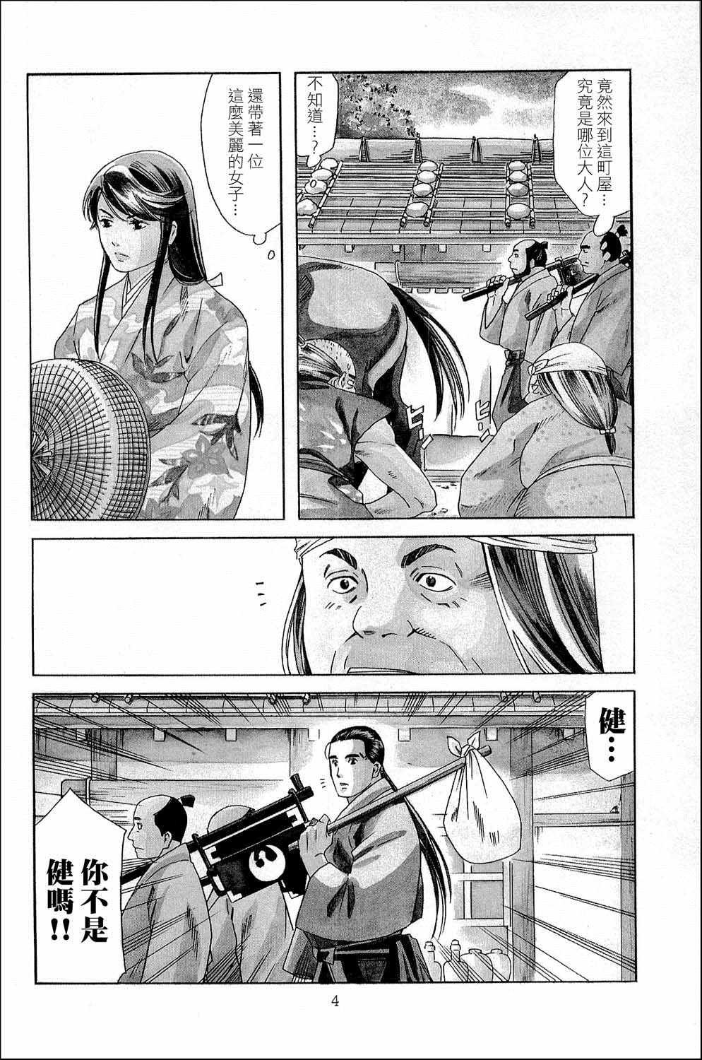第35话
