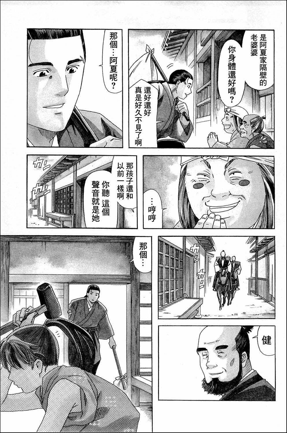 第35话
