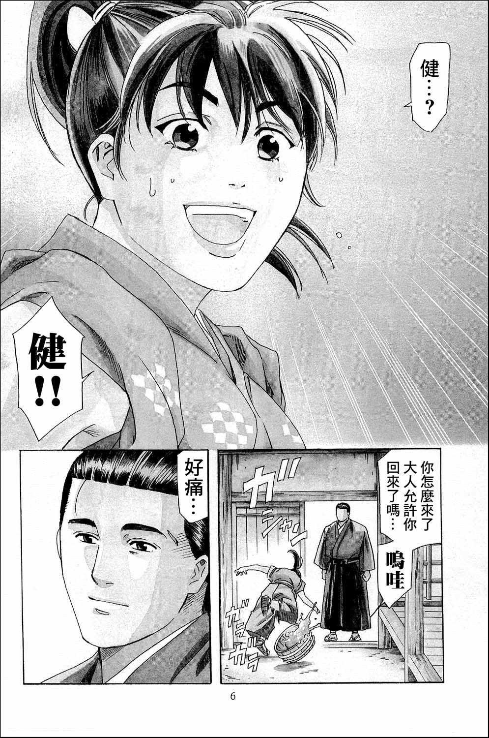 第35话